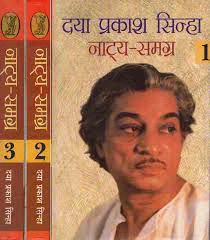 Natya samagra: Samkaleen natak: vol. 2 (नाट्य-समग्र: समकालीन नाटक: खण्ड-2)